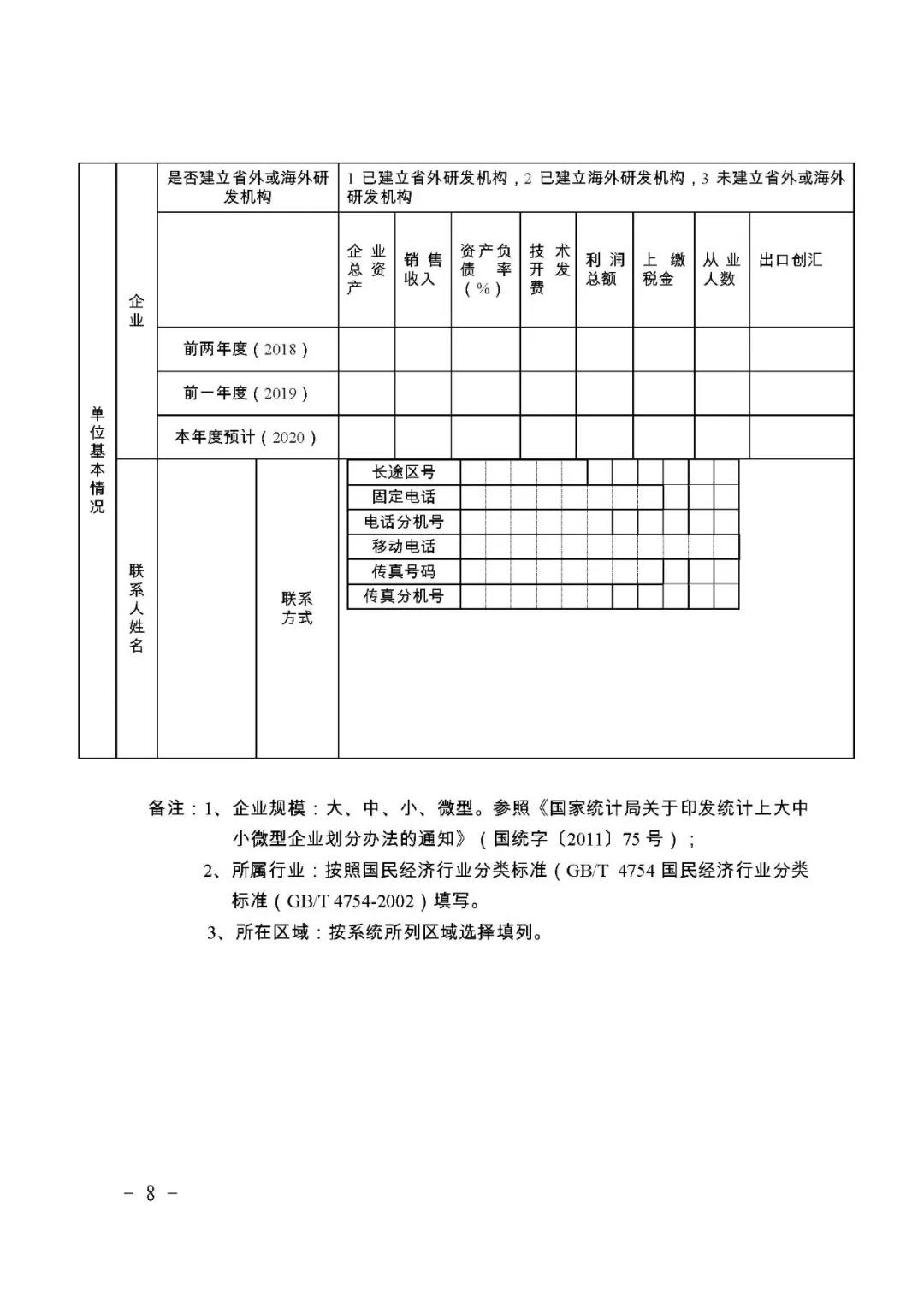 微信图片_20200520094556.jpg