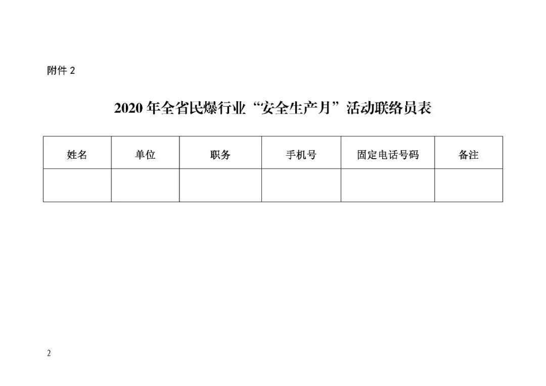 微信图片_20200601105729.jpg
