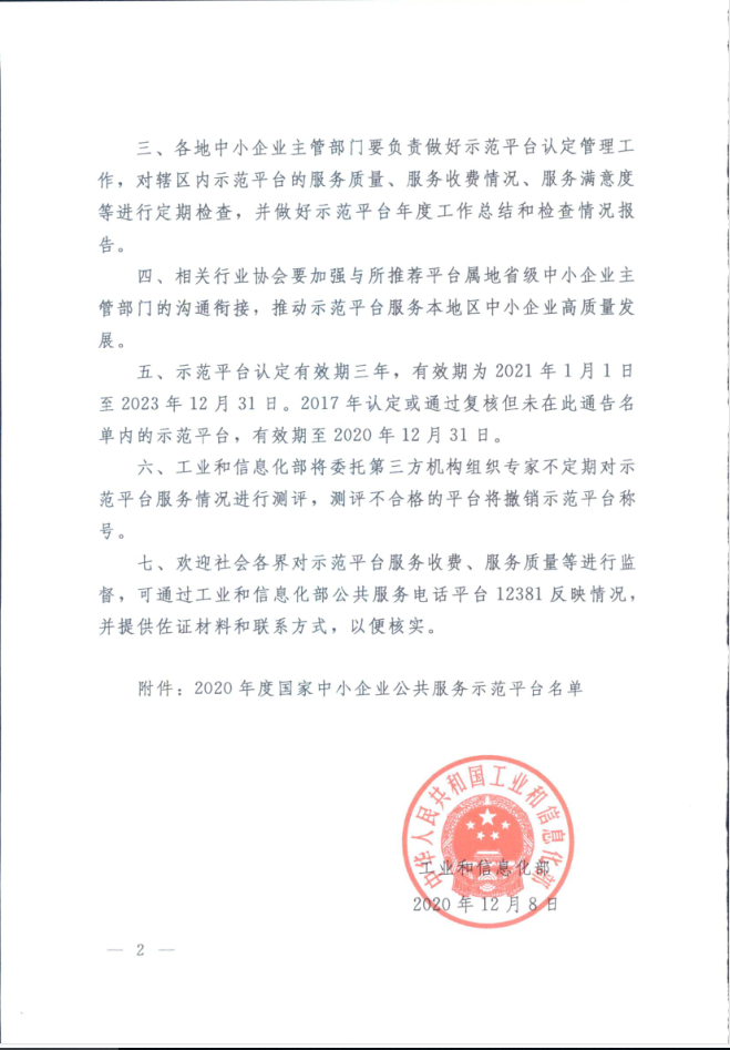 微信图片_20210106084218.png