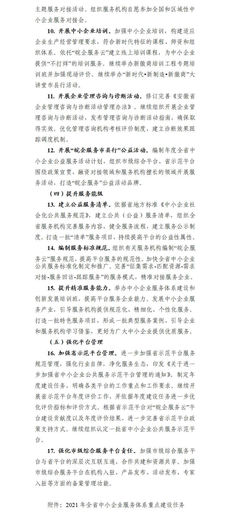 微信图片_20210330095733.png