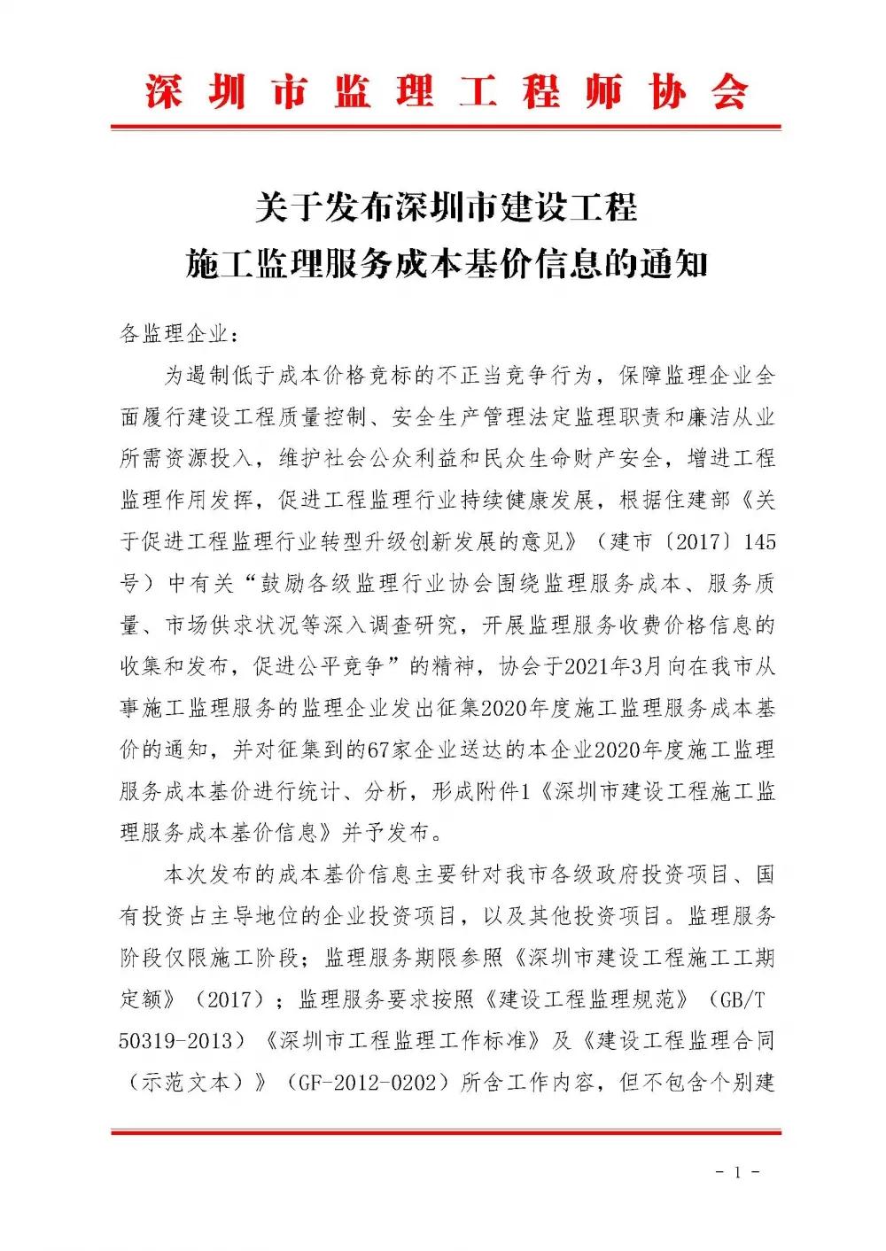 微信图片_20211103081057.jpg