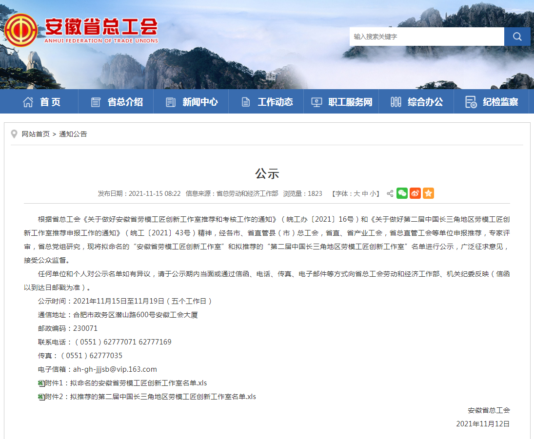 微信图片_20211210151711.png